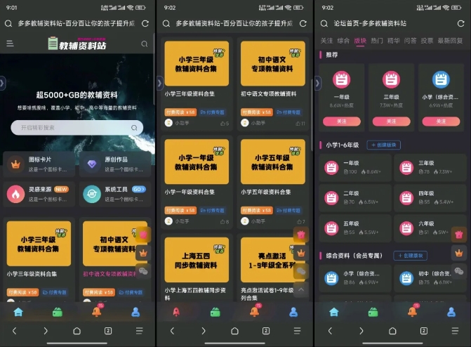 教辅项目实操手册,单日进账上千,可持续可放大