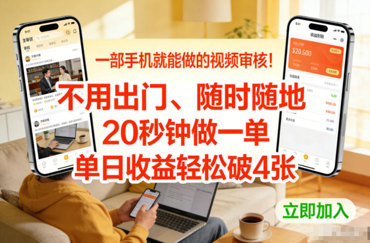 冒泡网赚
