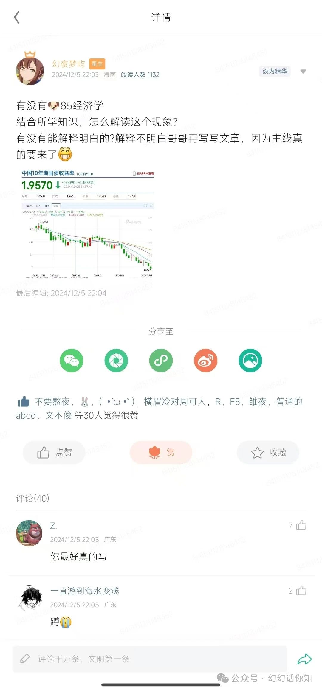 付费文章:滔天巨浪来袭!2025天上会掉钱吗?