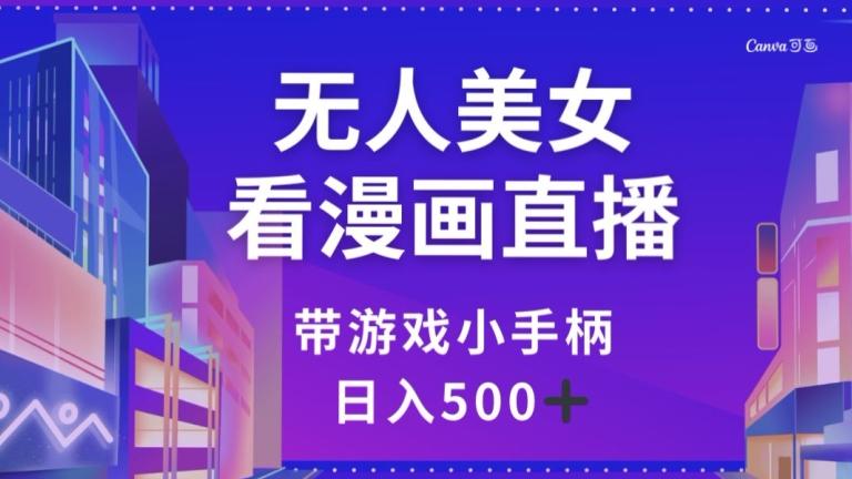 冒泡网赚