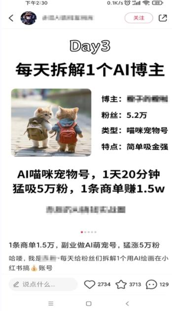 小红书最新爆款项目Animal秀,老保姆级教程,7天变现1w+【揭秘】