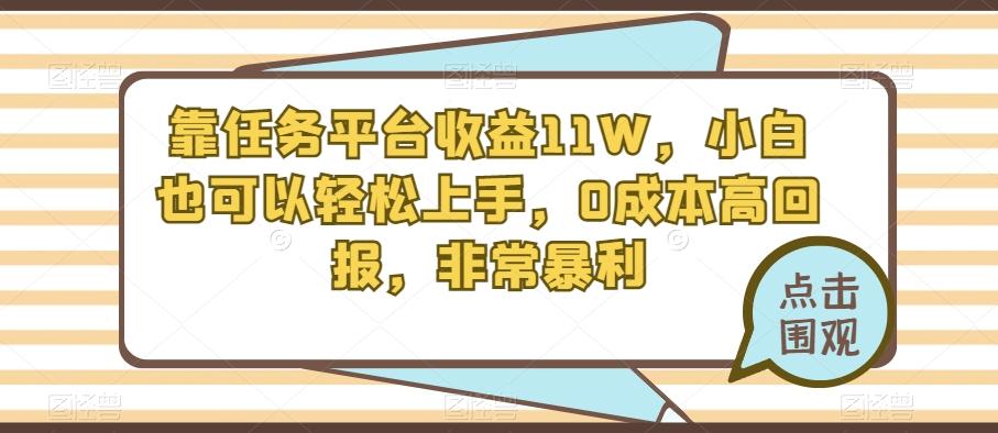 冒泡网赚