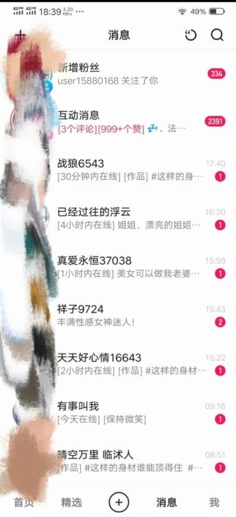 最新蓝海项目,瑜伽美女掘金,男粉+女粉通吃不封号玩法,0基础小白也能日入2000+
