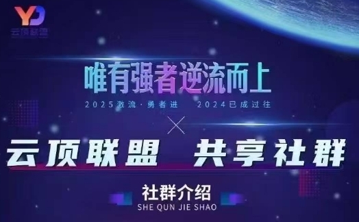 云顶联盟·无人直播实战,最新无人玩法和半无人玩法分享,各种起号方式(更新26年1月)