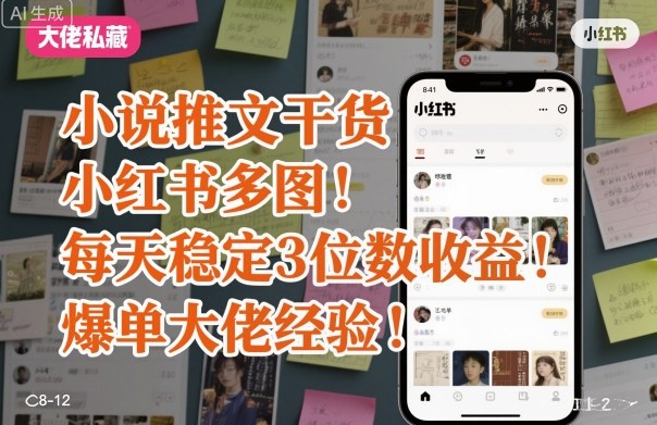 冒泡网赚