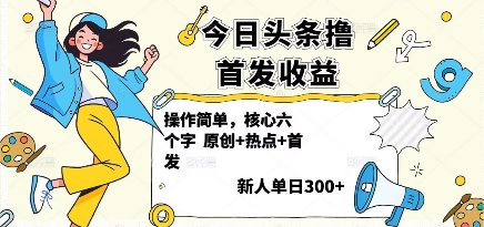 冒泡网赚