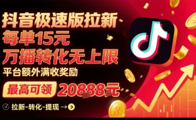 冒泡网赚