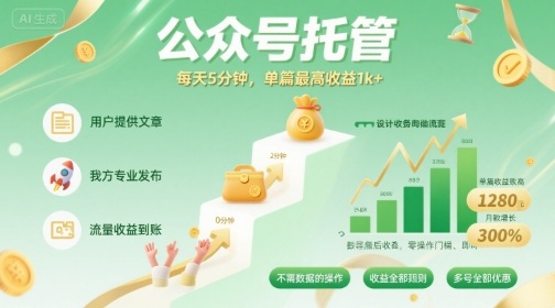 冒泡网赚