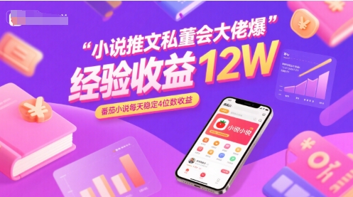 冒泡网赚