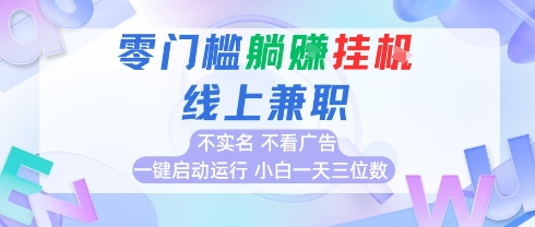 冒泡网赚