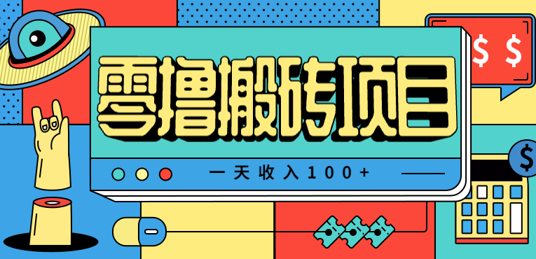 插图1–一天收入100+，小红书儿童手抄报线报项目拆解，一部手机即可搞定(附AI工具)–免费资源分享站
