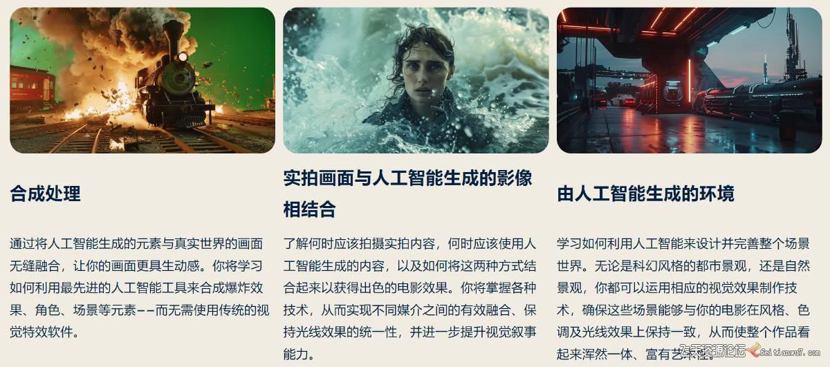 插图15–Curious Refuge AI VFX实战课，零基础打造好莱坞级爆炸火焰电影特效–免费资源分享站