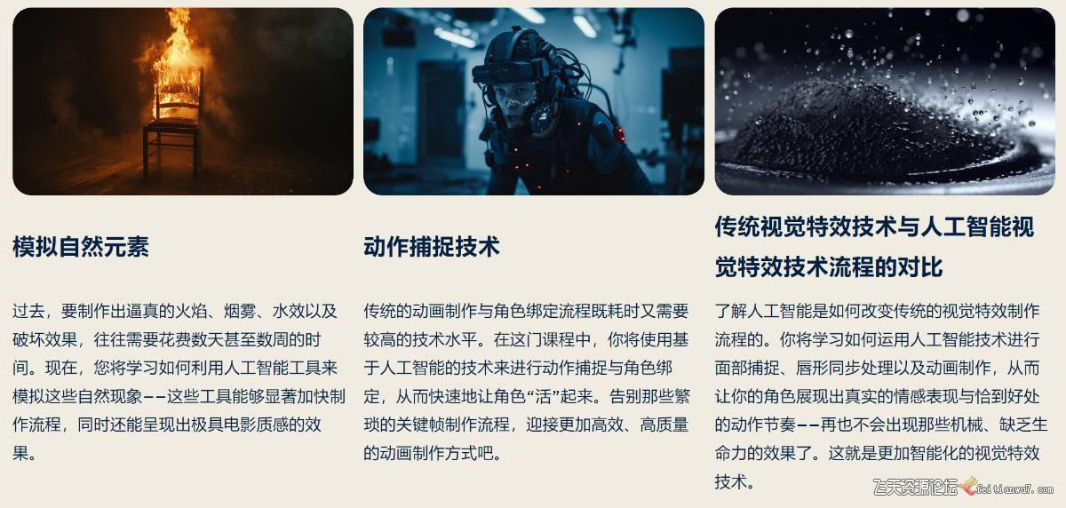 插图16–Curious Refuge AI VFX实战课，零基础打造好莱坞级爆炸火焰电影特效–免费资源分享站
