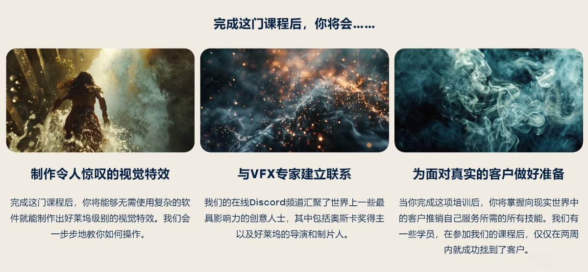 插图14–Curious Refuge AI VFX实战课，零基础打造好莱坞级爆炸火焰电影特效–免费资源分享站