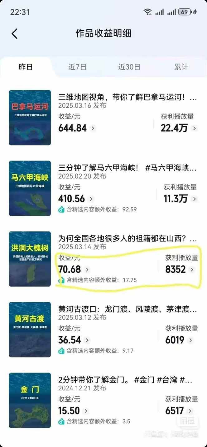 插图4–AI三维地理视频制作，全套工具数据包，含谷歌地球与矢量地图资源–免费资源分享站