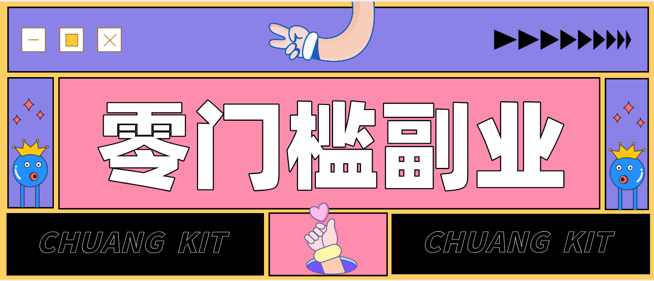 插图1–靠谱高单价项目重磅来袭！某宝1分够玩法2.0，小白也能快速变现日赚百元–免费资源分享站