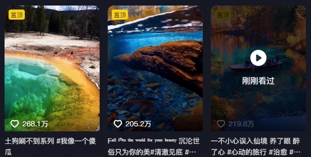 插图3–268W赞，亿级播放：AI治愈系风景视频制作方法拆解，小白也能1分钟掌握–免费资源分享站