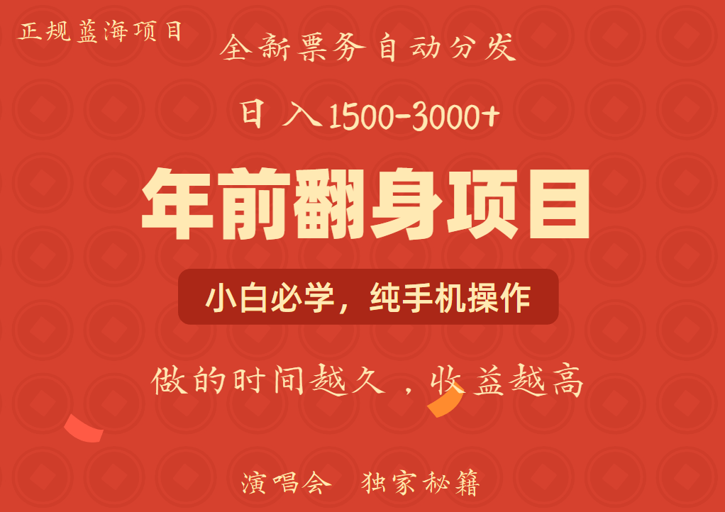 插图1–日入1000+ 娱乐项目 全国市场均有很大利润 长久稳定 新手当日变现–免费资源分享站