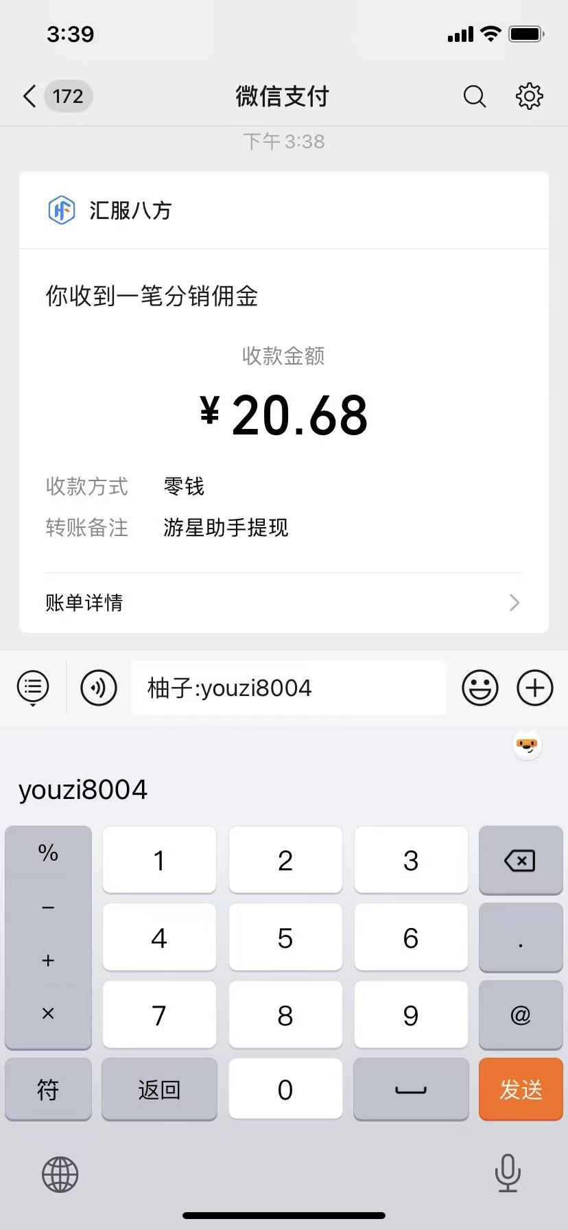 插图3–腾讯小程序撸金项目，多劳多得、单号轻松日入20+–免费资源分享站