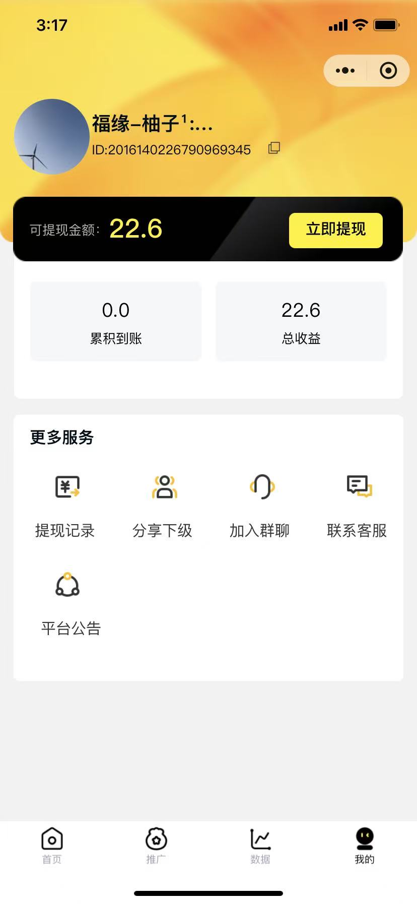 插图2–腾讯小程序撸金项目，多劳多得、单号轻松日入20+–免费资源分享站