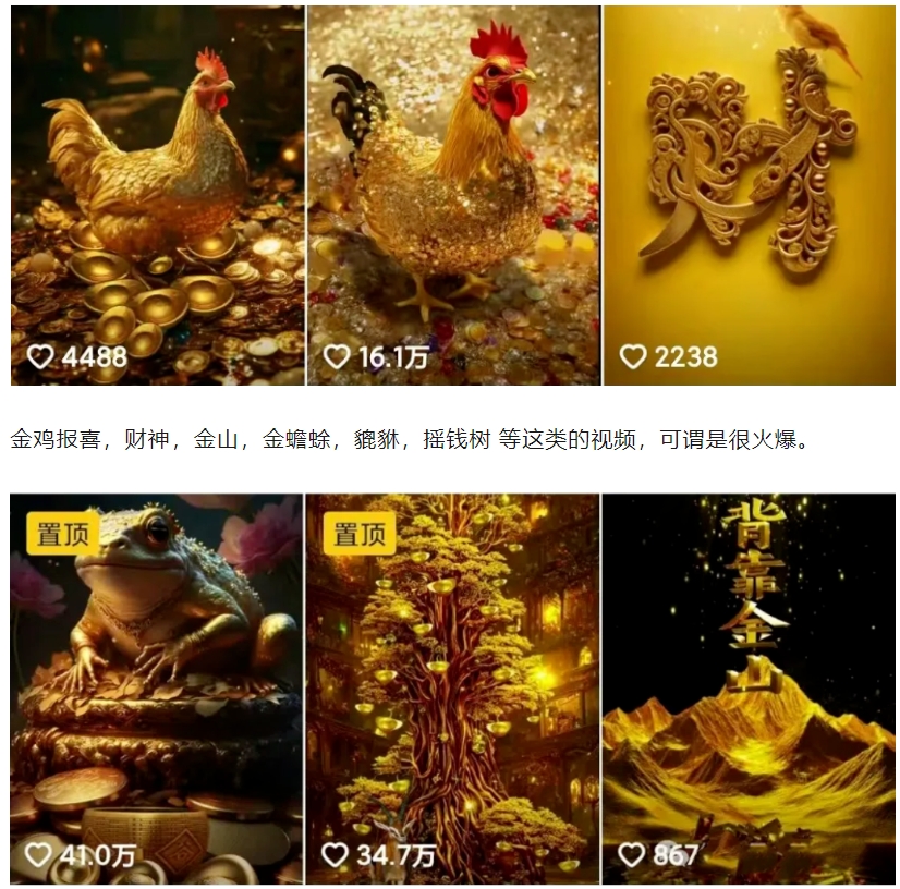 插图2–招财视频赚钱玩法，一条视频收益500+，零门槛小白也能学会–免费资源分享站