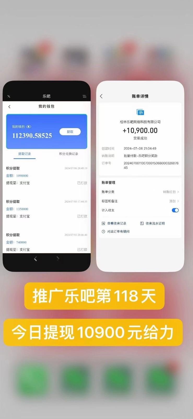 插图3–乐吧量化工具看广告，单工具4-6米，批量10000+，手机电脑均可操作–免费资源分享站