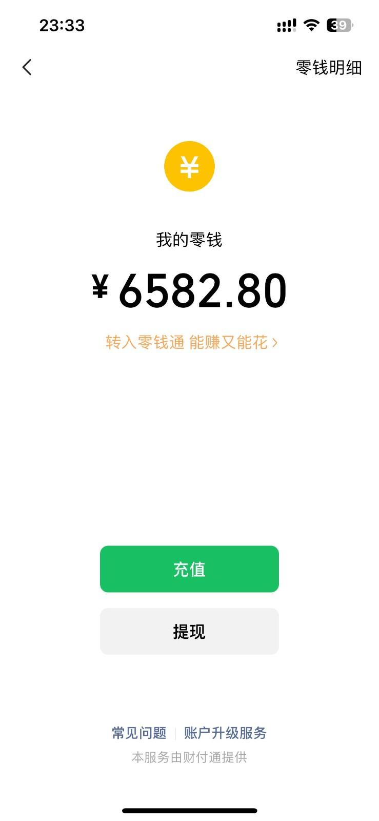 插图2–小白无脑变现，仅靠售卖二维码，轻松日入300+–免费资源分享站