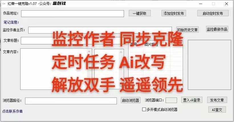 插图3–知乎暴力无限关注，小红书克隆Ai改写一发就上热门，附常用工具箱大大提升工作效率–免费资源分享站