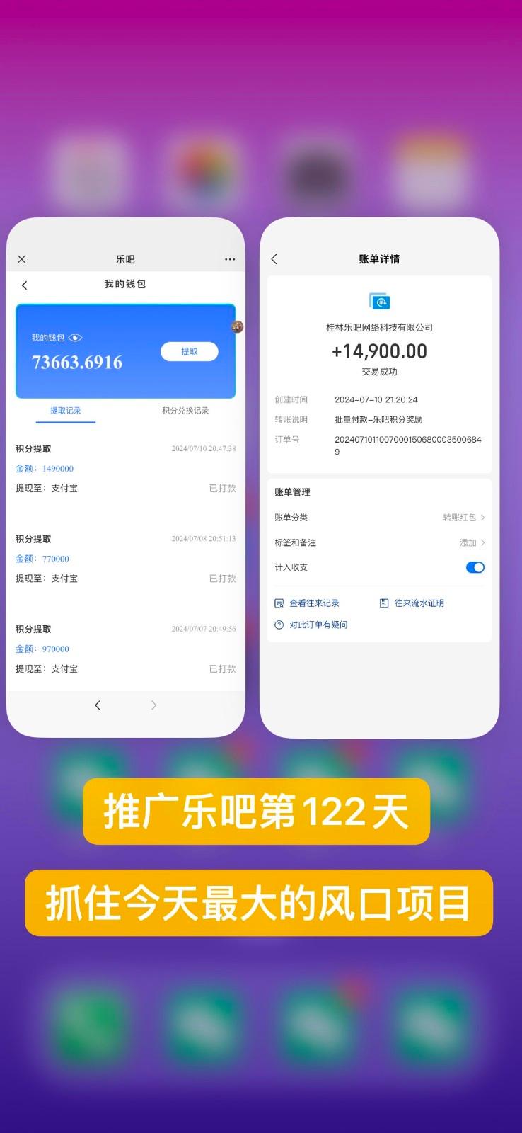 插图2–乐吧量化工具看广告，单工具4-6米，批量10000+，手机电脑均可操作–免费资源分享站