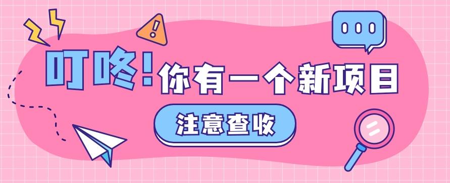 插图1–0门槛人人可做懒人零撸项目，单机一天20+，多账号操作赚更多–免费资源分享站