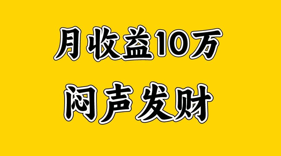插图1–月入10万+，大家利用好马上到来的暑假两个月，打个翻身仗–免费资源分享站