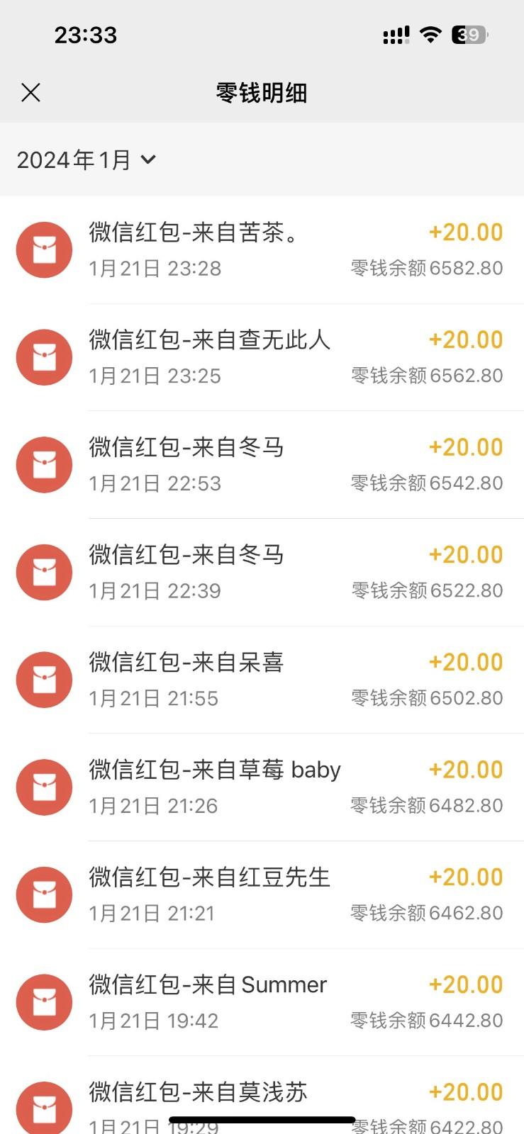 插图3–小白无脑变现，仅靠售卖二维码，轻松日入300+–免费资源分享站