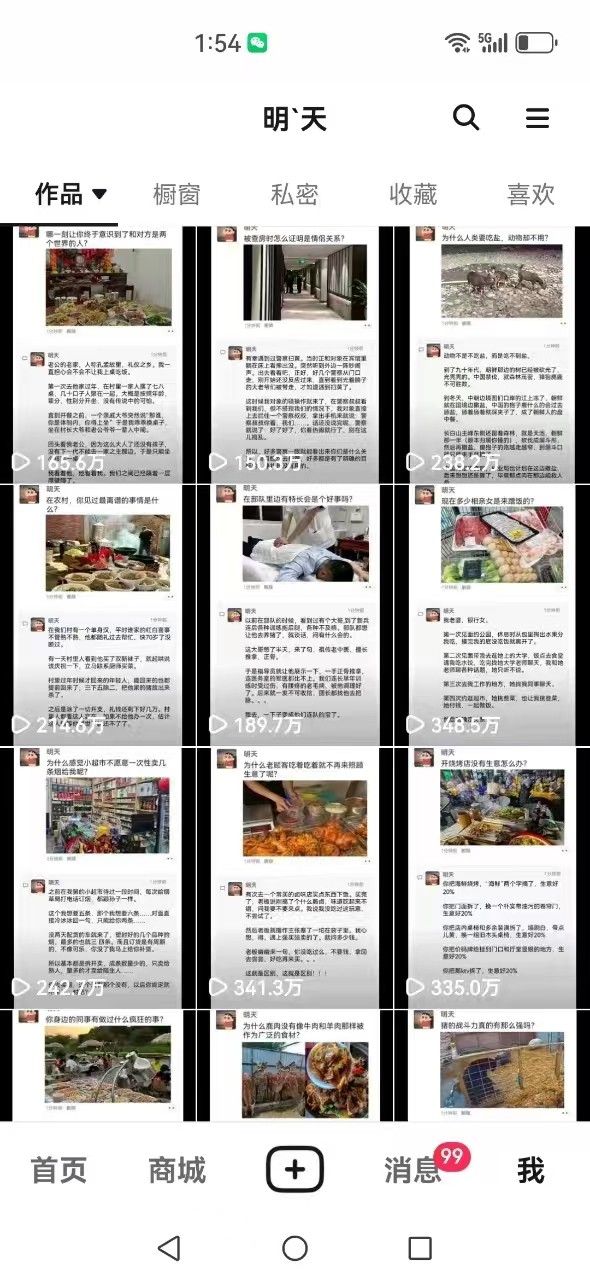 插图5–短视频创作者必看：从零开始打造爆款视频教程，日收益300+橱窗盈利秘诀–免费资源分享站
