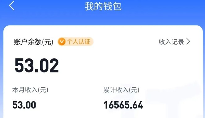 插图2–适合空闲时间操作的小红书低保项目，小红薯发布笔记，单个账号每天可获得2-12元左右–免费资源分享站