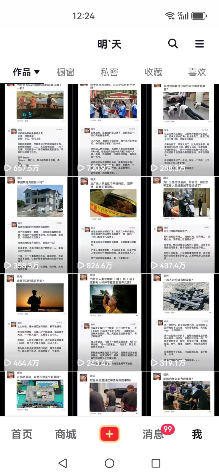 插图2–短视频创作者必看：从零开始打造爆款视频教程，日收益300+橱窗盈利秘诀–免费资源分享站