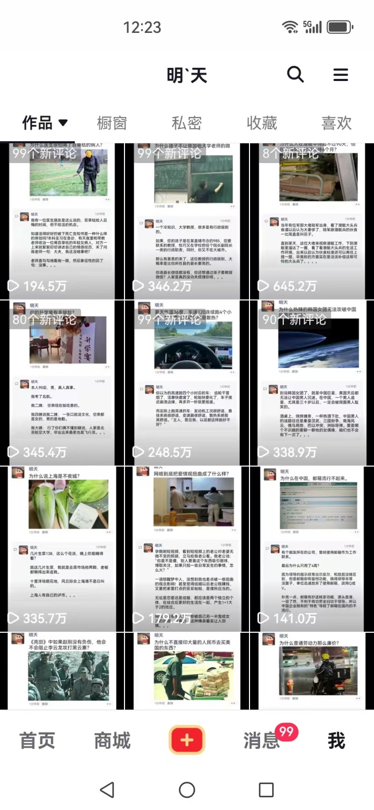 插图4–短视频创作者必看：从零开始打造爆款视频教程，日收益300+橱窗盈利秘诀–免费资源分享站