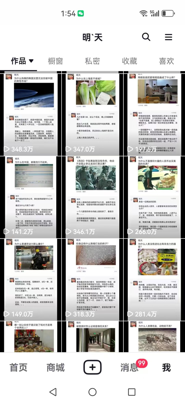 插图6–短视频创作者必看：从零开始打造爆款视频教程，日收益300+橱窗盈利秘诀–免费资源分享站