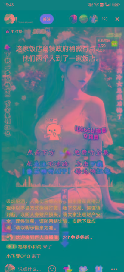 插图2–右豹小说无人直播挂机吸金项目，简单易行收益稳定， 月入1000+–免费资源分享站
