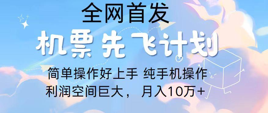 插图1–2024年全网首发，暴力引流，傻瓜式纯手机操作，利润空间巨大，日入3000+–免费资源分享站