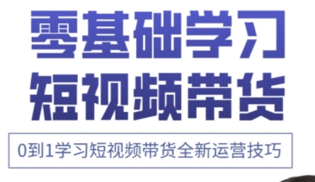 插图1–小希老师·快手运营+高阶剪辑实战课–免费资源分享站