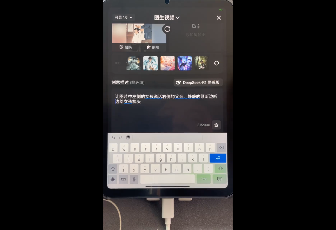 插图2–小萱老师·零基础学AI+短视频全能课–免费资源分享站