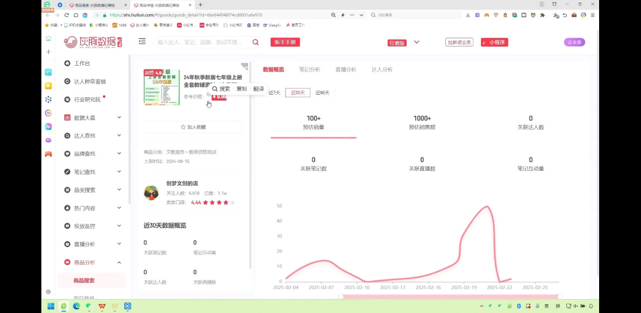 插图2–2025小红书虚拟电商实战课–免费资源分享站