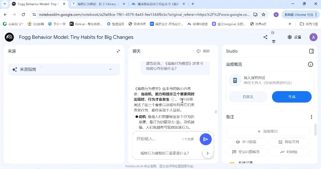 插图2–小茗姐姐·AI高效学习和内容生产实战–免费资源分享站
