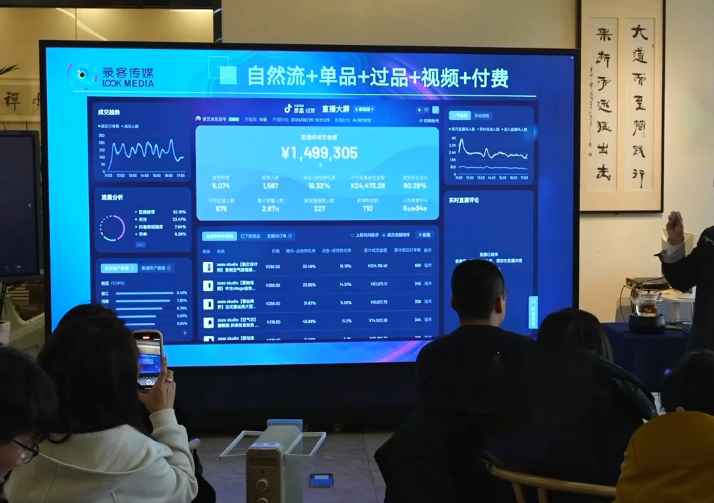 插图2–大果录客传媒·抖音直播运营(第48期+第50期线下课)–免费资源分享站