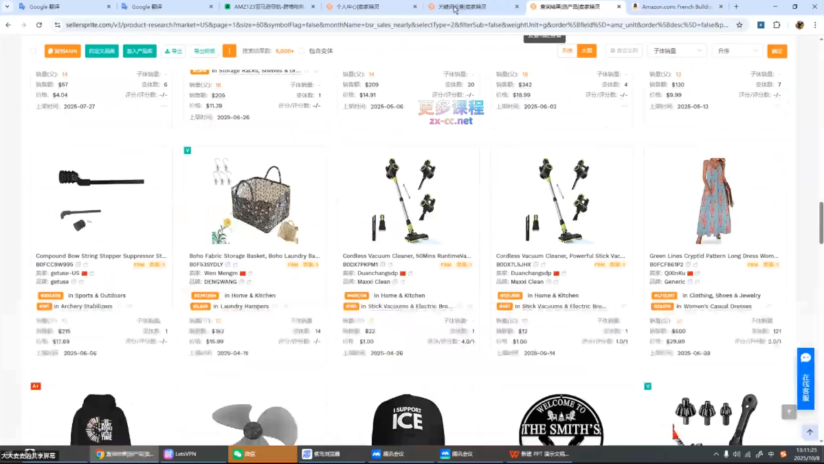 插图2–张景老师·亚马逊从0到1选品课程–免费资源分享站