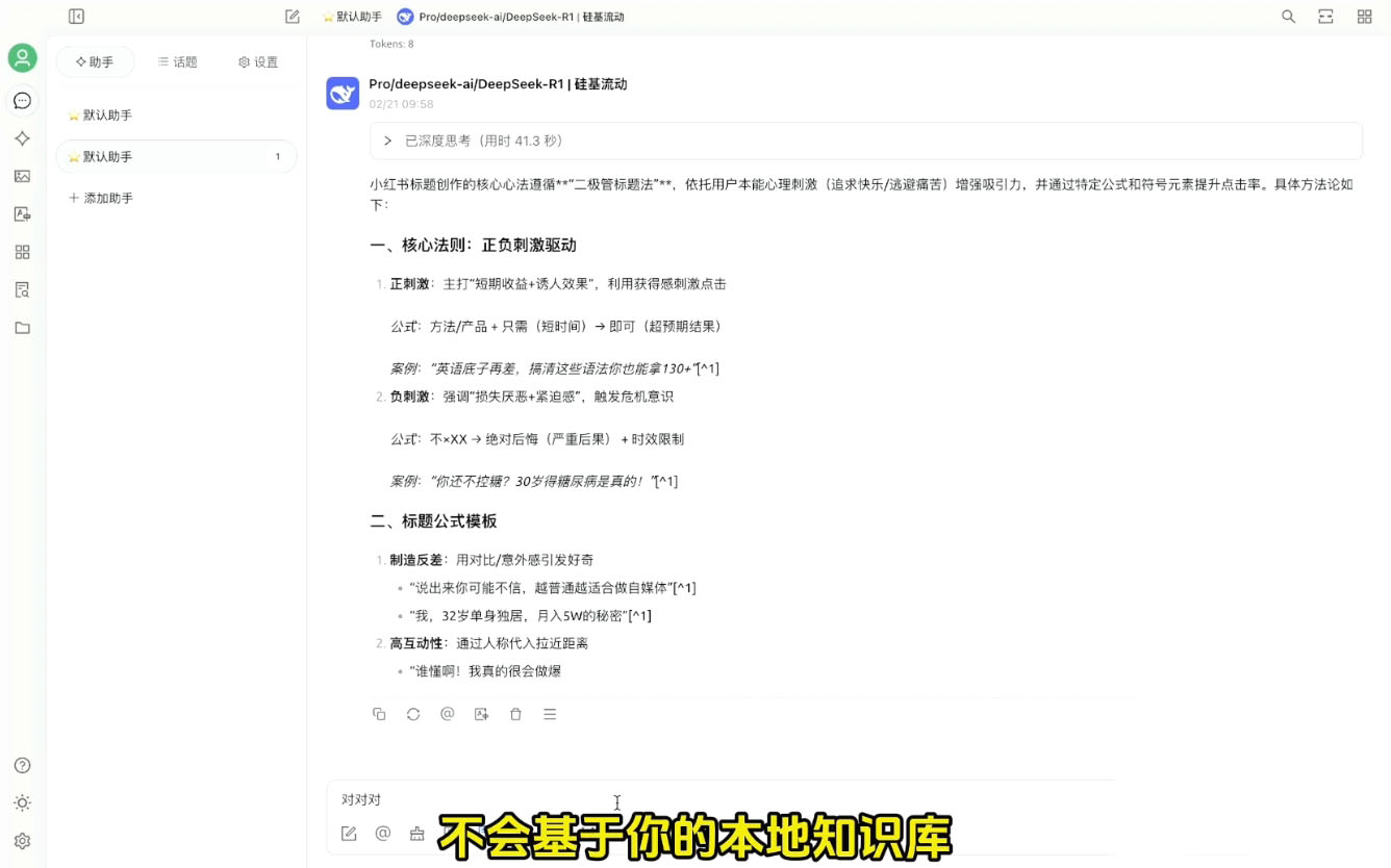 插图1–六叔的AI指令实战课(更新2月)–免费资源分享站