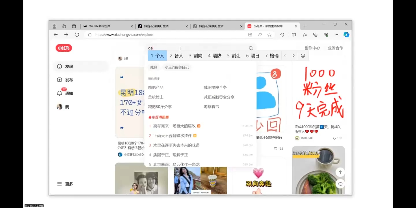 插图1–全域运营操盘(抖音+私域+小红书)–免费资源分享站