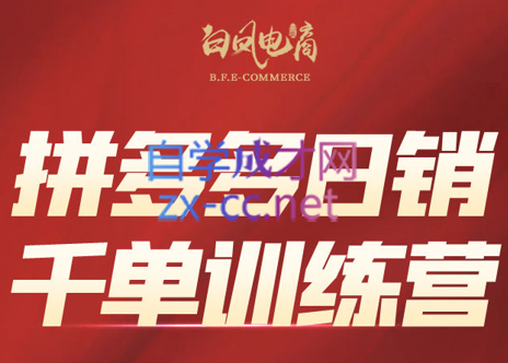 自学成才网