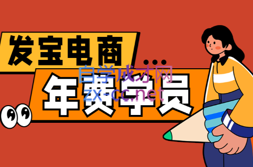 插图1–纪主任·拼多多年费会员(更新5月)–免费资源分享站