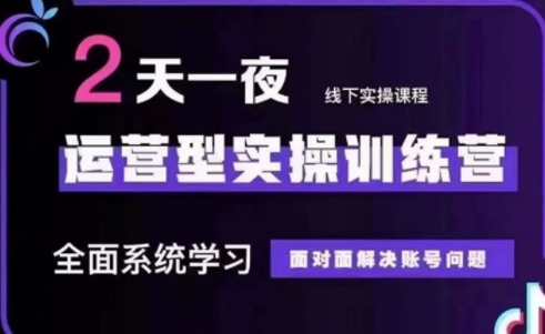 插图1–大果录客传媒·抖音直播运营(第48期+第50期线下课)–免费资源分享站